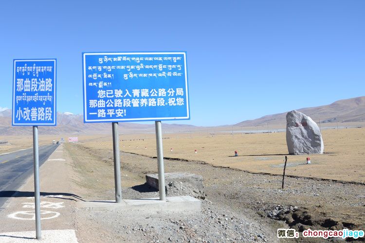 那曲公路段管養(yǎng)路段標(biāo)志圖片 那曲公路段管養(yǎng)路段標(biāo)志圖片