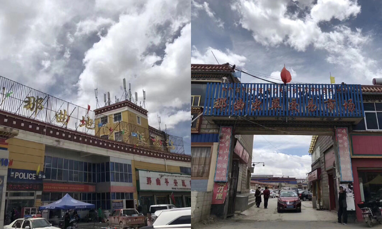 那曲地區(qū)客運(yùn)站和那曲蟲(chóng)草交易市場(chǎng)圖片 那曲地區(qū)客運(yùn)站和那曲蟲(chóng)草交易市場(chǎng)圖片