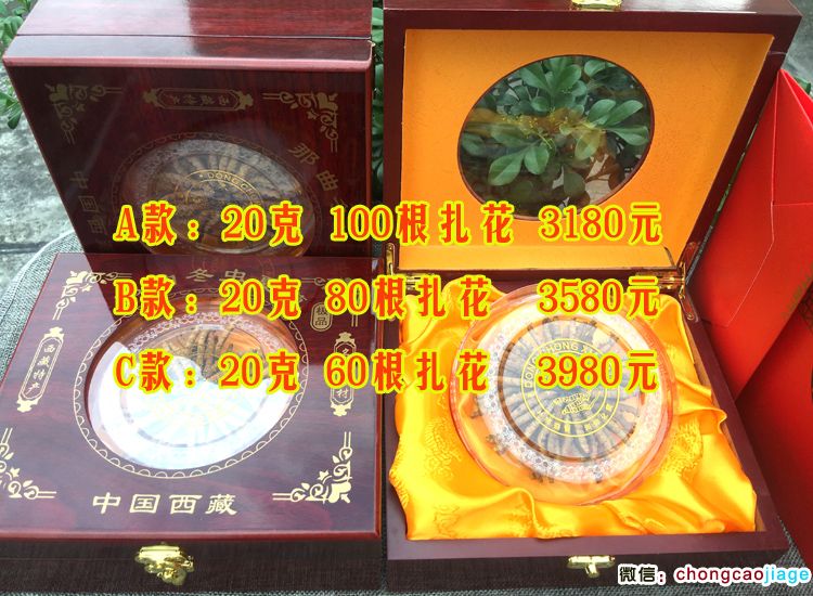 冬蟲夏草20g禮盒裝 冬蟲夏草20g禮盒裝