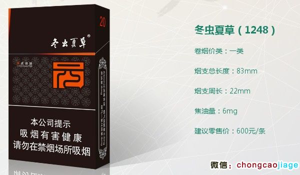 冬蟲夏草煙圖片(1248) 冬蟲夏草煙圖片(1248)