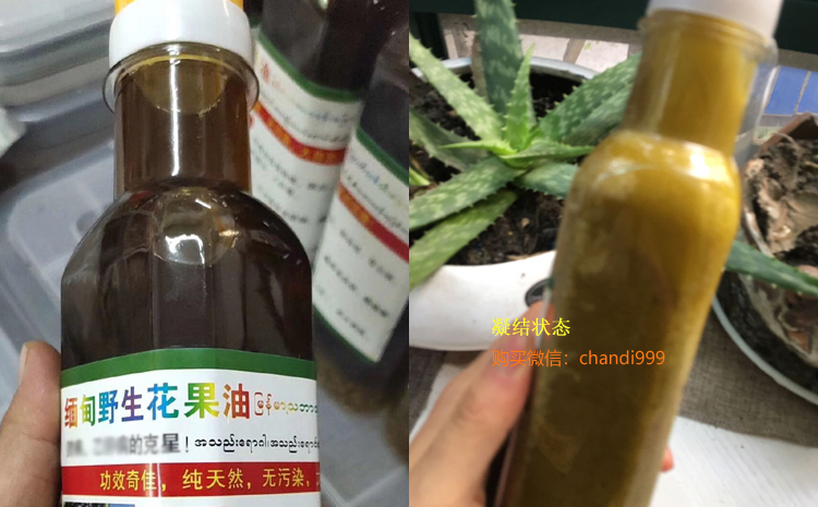 緬甸花果油圖片 緬甸花果油圖片