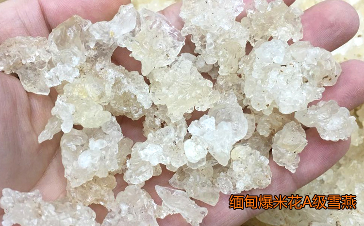 緬甸雪燕爆米花A級(jí)