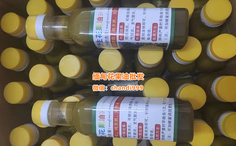 花果油圖片 花果油圖片