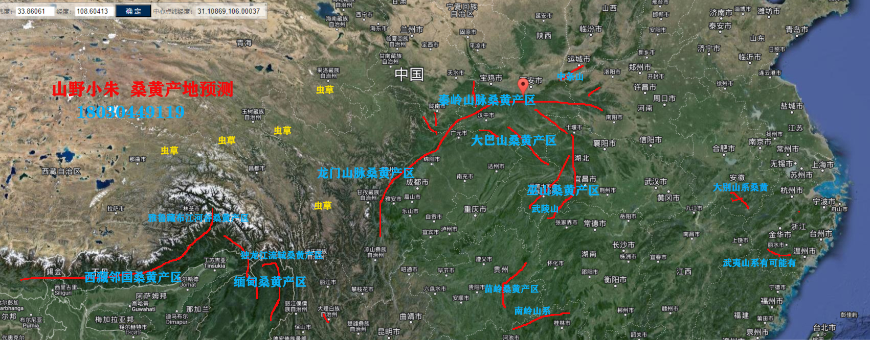 桑黃產地地圖 桑黃產地地圖
